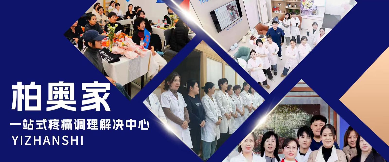 柏奥家门店与团队